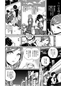 Page 146 of Himegoto Rendez-vous - preview thumbnail