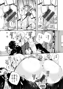 Page 15 of Himegoto Rendez-vous - preview thumbnail