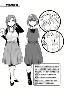 Page 157 of Himegoto Rendez-vous - preview thumbnail