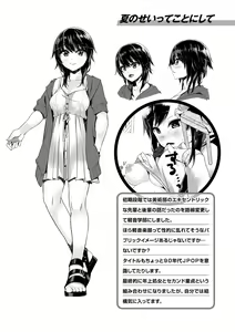 Page 158 of Himegoto Rendez-vous - preview thumbnail