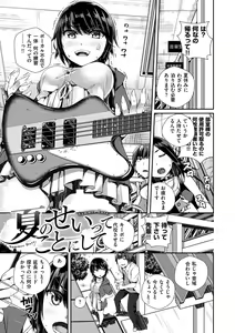Page 159 of Himegoto Rendez-vous - preview thumbnail
