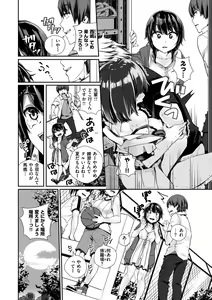 Page 160 of Himegoto Rendez-vous - preview thumbnail