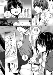 Page 162 of Himegoto Rendez-vous - preview thumbnail