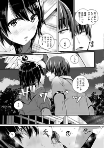 Page 163 of Himegoto Rendez-vous - preview thumbnail
