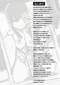 Page 177 of Himegoto Rendez-vous - preview thumbnail