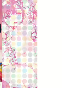 Page 182 of Himegoto Rendez-vous - preview thumbnail