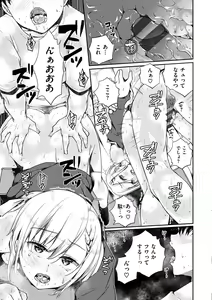 Page 19 of Himegoto Rendez-vous - preview thumbnail
