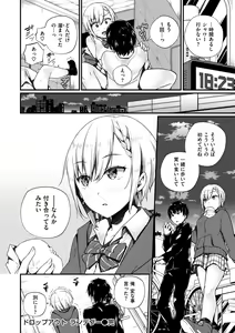 Page 22 of Himegoto Rendez-vous - preview thumbnail