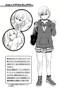 Page 23 of Himegoto Rendez-vous - preview thumbnail