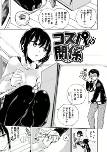 Page 25 of Himegoto Rendez-vous - preview thumbnail