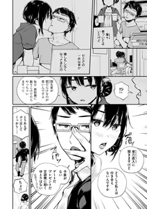 Page 26 of Himegoto Rendez-vous - preview thumbnail