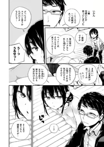 Page 28 of Himegoto Rendez-vous - preview thumbnail