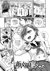Page 43 of Himegoto Rendez-vous - preview thumbnail