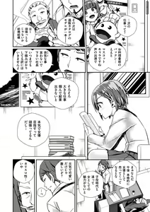 Page 44 of Himegoto Rendez-vous - preview thumbnail