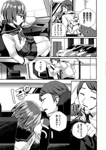 Page 45 of Himegoto Rendez-vous - preview thumbnail