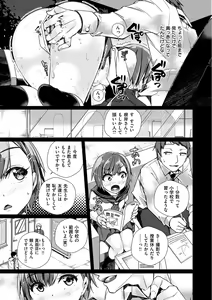 Page 49 of Himegoto Rendez-vous - preview thumbnail