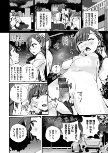 Page 50 of Himegoto Rendez-vous - preview thumbnail