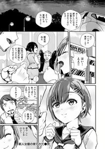 Page 60 of Himegoto Rendez-vous - preview thumbnail