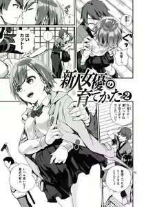 Page 61 of Himegoto Rendez-vous - preview thumbnail