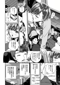 Page 62 of Himegoto Rendez-vous - preview thumbnail