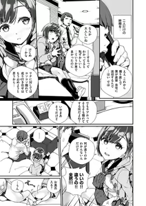 Page 63 of Himegoto Rendez-vous - preview thumbnail