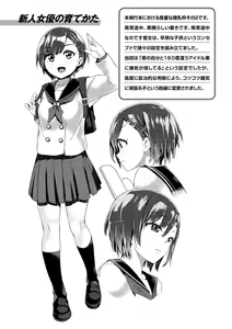 Page 79 of Himegoto Rendez-vous - preview thumbnail