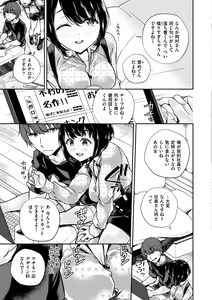 Page 83 of Himegoto Rendez-vous - preview thumbnail