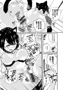 Page 95 of Himegoto Rendez-vous - preview thumbnail