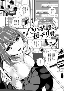 Page 99 of Himegoto Rendez-vous - preview thumbnail