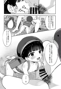Page 19 of Obocchama DS Mayuto-kun no Katei Houmon x Omocha Ecchi - preview thumbnail