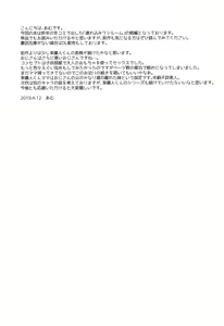 Page 20 of Obocchama DS Mayuto-kun no Katei Houmon x Omocha Ecchi - preview thumbnail