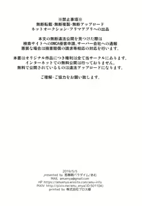 Page 21 of Obocchama DS Mayuto-kun no Katei Houmon x Omocha Ecchi - preview thumbnail