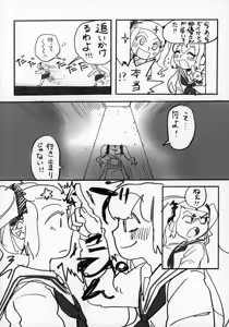Page 3 of Uchuujin x Kyojo / Size-sa Goudoushi Reiwagou - preview thumbnail