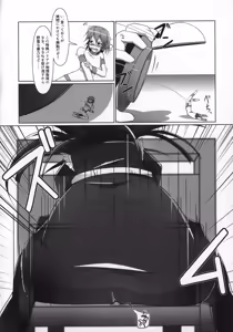 Page 31 of Uchuujin x Kyojo / Size-sa Goudoushi Reiwagou - preview thumbnail