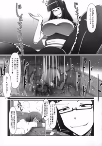 Page 34 of Uchuujin x Kyojo / Size-sa Goudoushi Reiwagou - preview thumbnail