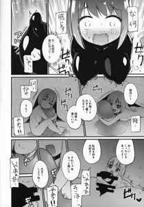 Page 37 of Uchuujin x Kyojo / Size-sa Goudoushi Reiwagou - preview thumbnail