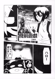 Page 44 of Uchuujin x Kyojo / Size-sa Goudoushi Reiwagou - preview thumbnail
