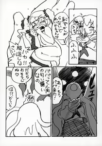 Page 6 of Uchuujin x Kyojo / Size-sa Goudoushi Reiwagou - preview thumbnail