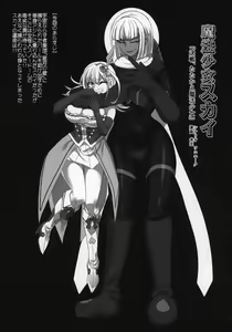 Page 10 of Uchuujin x Kyojo / Size-sa Goudoushi Reiwagou - preview thumbnail