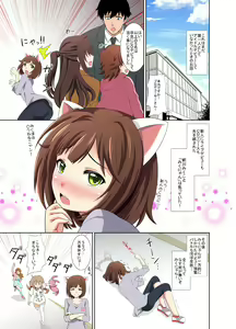 Page 3 of Mat Sex ~Ikari no Penis Road Nya!~ - preview thumbnail