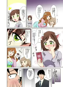 Page 4 of Mat Sex ~Ikari no Penis Road Nya!~ - preview thumbnail