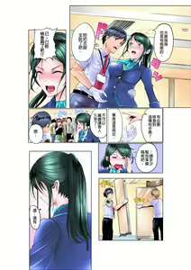 Page 11 of ナカに隠してるモノ見せて下さい~空港職員のセクハラ身体検査~Ch.1-3 - preview thumbnail
