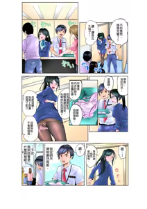 Page 25 of ナカに隠してるモノ見せて下さい~空港職員のセクハラ身体検査~Ch.1-3 - preview thumbnail