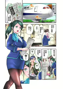 Page 28 of ナカに隠してるモノ見せて下さい~空港職員のセクハラ身体検査~Ch.1-3 - preview thumbnail