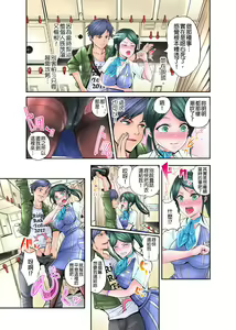 Page 32 of ナカに隠してるモノ見せて下さい~空港職員のセクハラ身体検査~Ch.1-3 - preview thumbnail