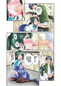 Page 37 of ナカに隠してるモノ見せて下さい~空港職員のセクハラ身体検査~Ch.1-3 - preview thumbnail