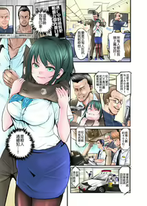 Page 54 of ナカに隠してるモノ見せて下さい~空港職員のセクハラ身体検査~Ch.1-3 - preview thumbnail
