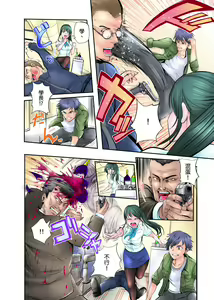 Page 57 of ナカに隠してるモノ見せて下さい~空港職員のセクハラ身体検査~Ch.1-3 - preview thumbnail