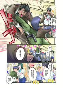 Page 58 of ナカに隠してるモノ見せて下さい~空港職員のセクハラ身体検査~Ch.1-3 - preview thumbnail