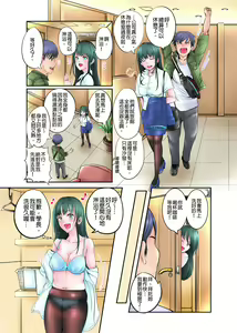 Page 60 of ナカに隠してるモノ見せて下さい~空港職員のセクハラ身体検査~Ch.1-3 - preview thumbnail